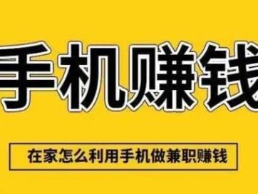 香港网上有哪些0撸网赚项目？