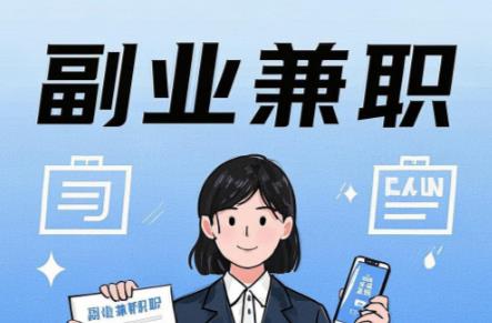 香港在手机上可以做哪些副业赚钱？